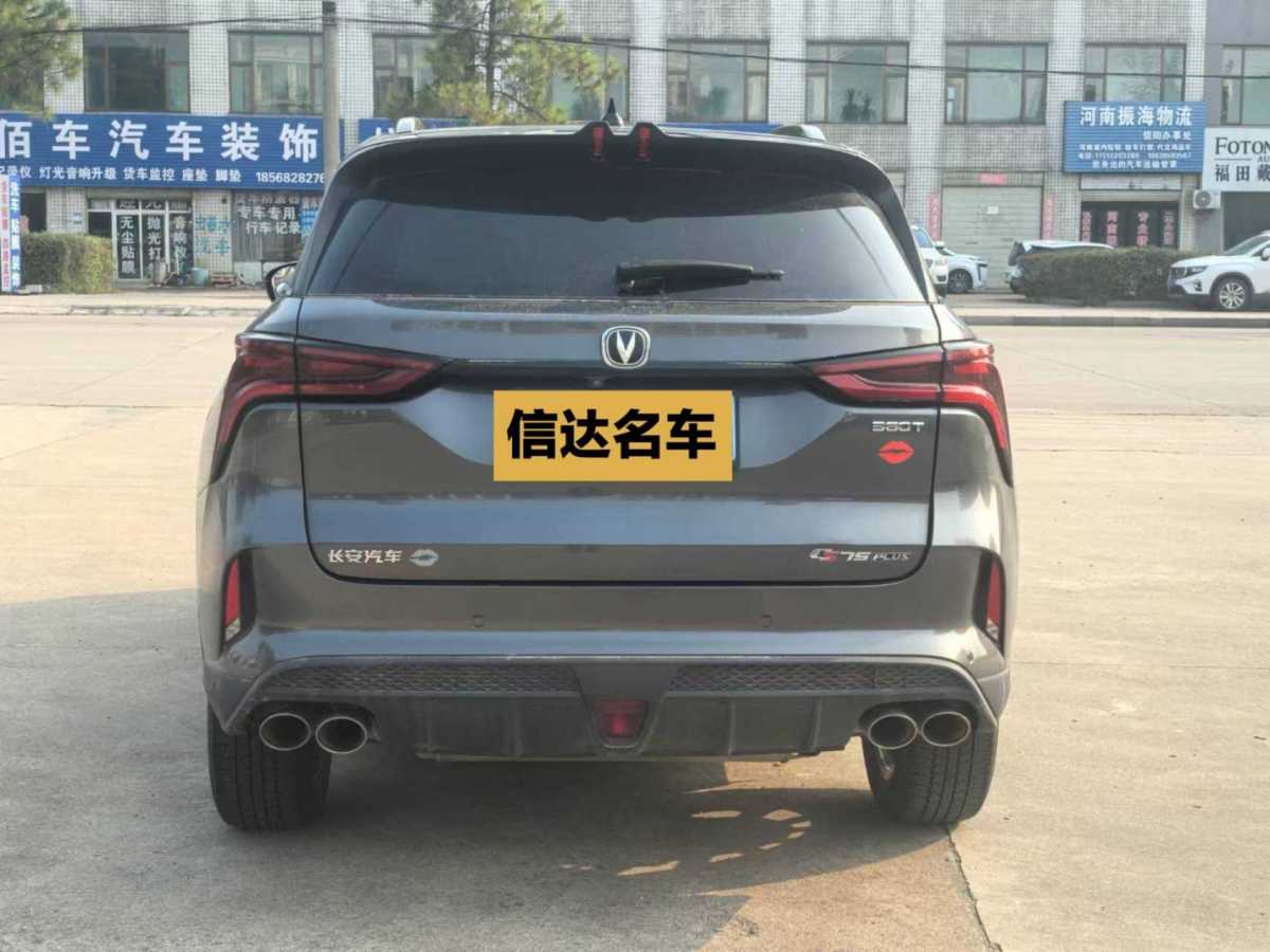 2021年7月長(zhǎng)安 CS75 PLUS  2020款 2.0T 自動(dòng)旗艦型