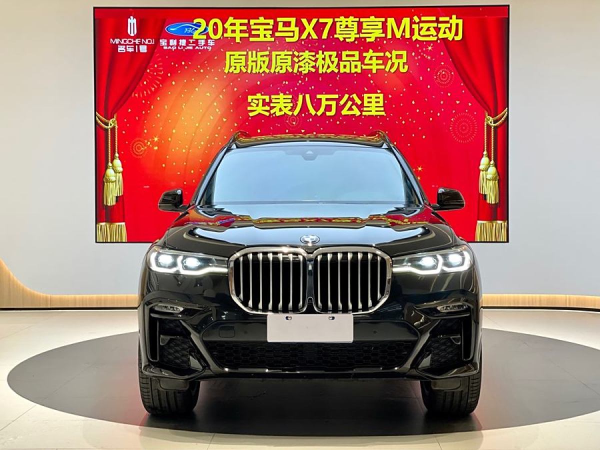 寶馬 寶馬X7  2020款 xDrive40i 領先型豪華套裝圖片