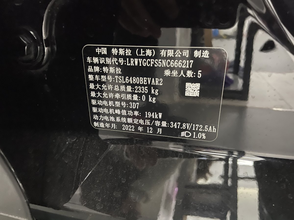 特斯拉 Model 3  2020款 改款 長續(xù)航后輪驅動版圖片