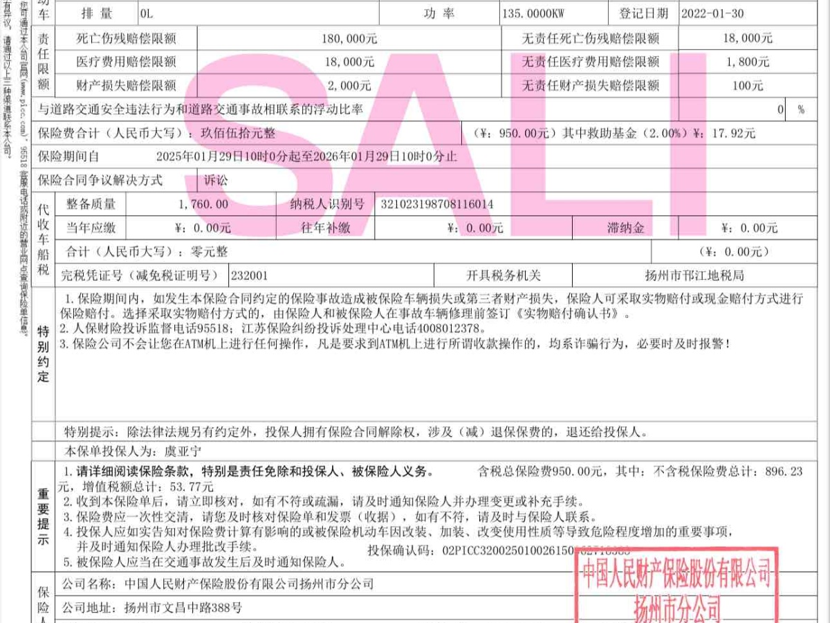 埃安 AION Y  2022款 80 超長(zhǎng)續(xù)航版圖片