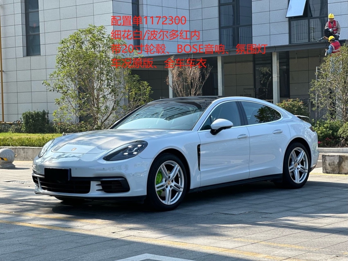 保時(shí)捷 Panamera  2019款 Panamera 2.9T圖片