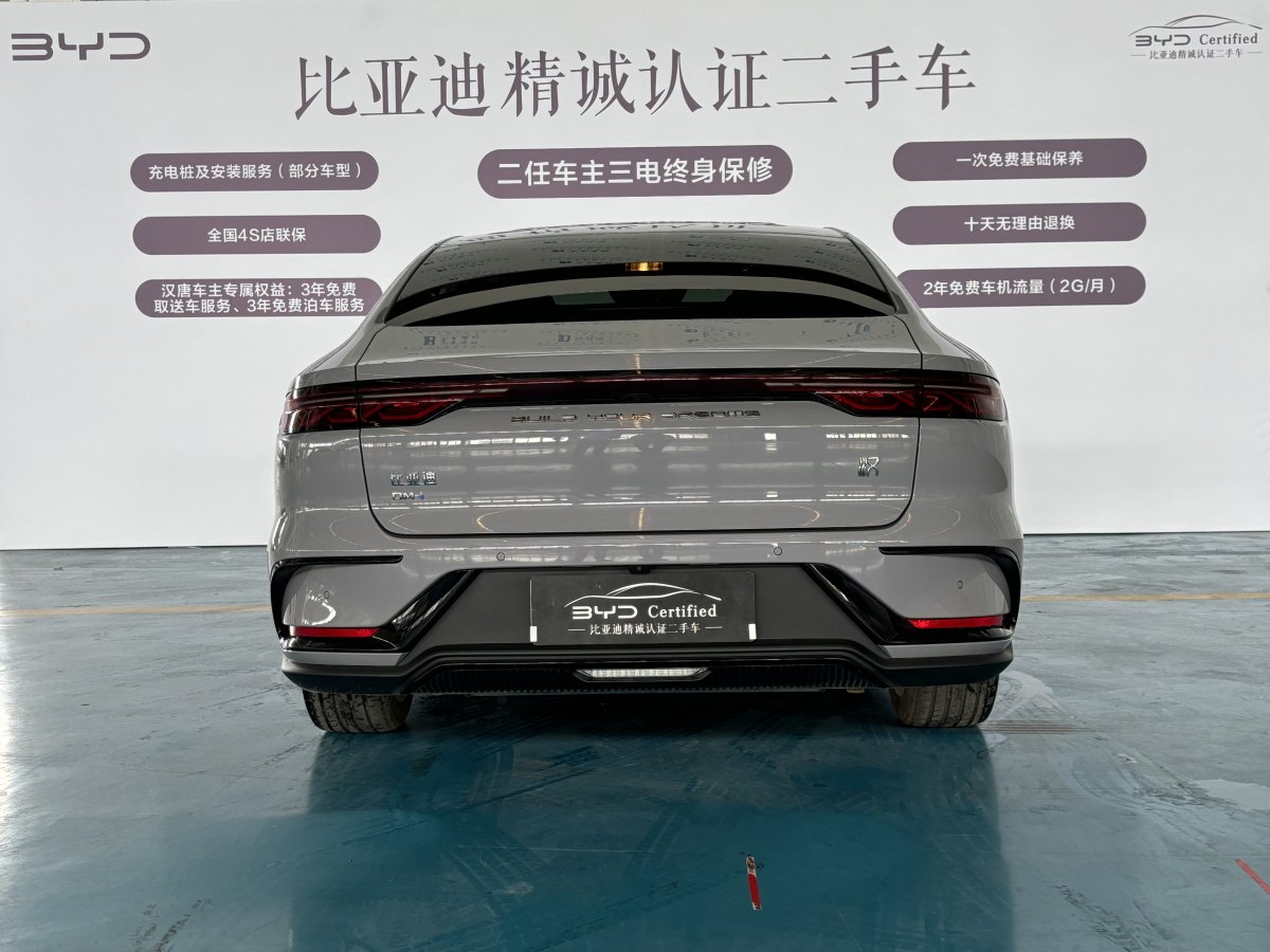 比亞迪 漢  2025款 DM-i 125KM尊榮型圖片