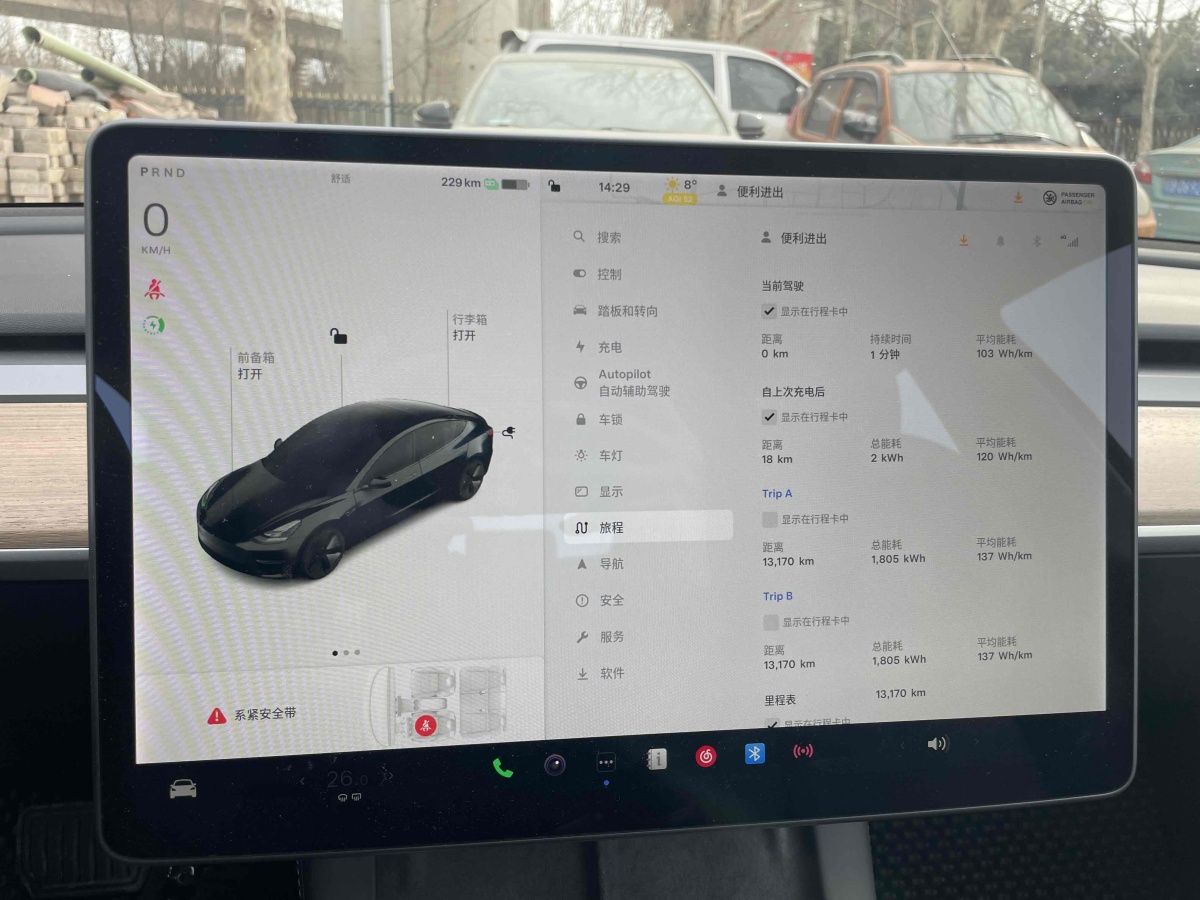 特斯拉 Model 3  2019款 標(biāo)準(zhǔn)續(xù)航后驅(qū)升級版圖片