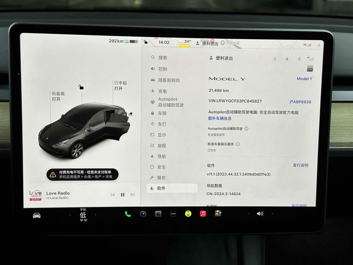 特斯拉 Model 3  2020款 改款 長續(xù)航后輪驅動版圖片