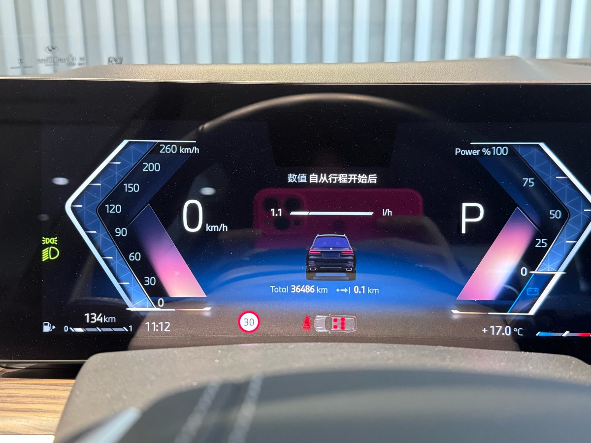 寶馬 寶馬X7  2023款 xDrive40i 領(lǐng)先型豪華套裝圖片