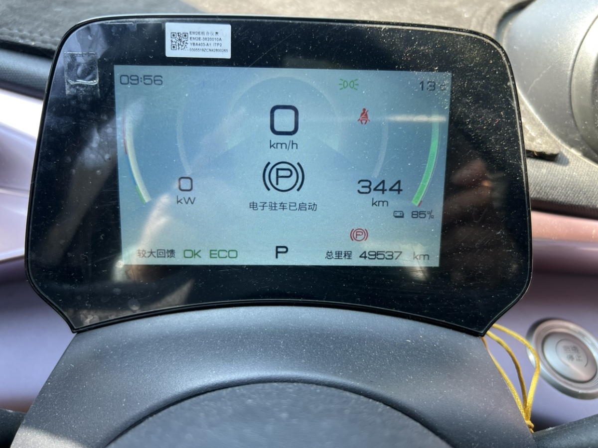 2022年6月比亞迪 海豚  2021款 405km 時(shí)尚版