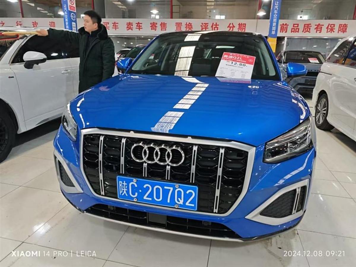 奧迪 奧迪Q2L  2024款 35 TFSI RS套件燃速型圖片