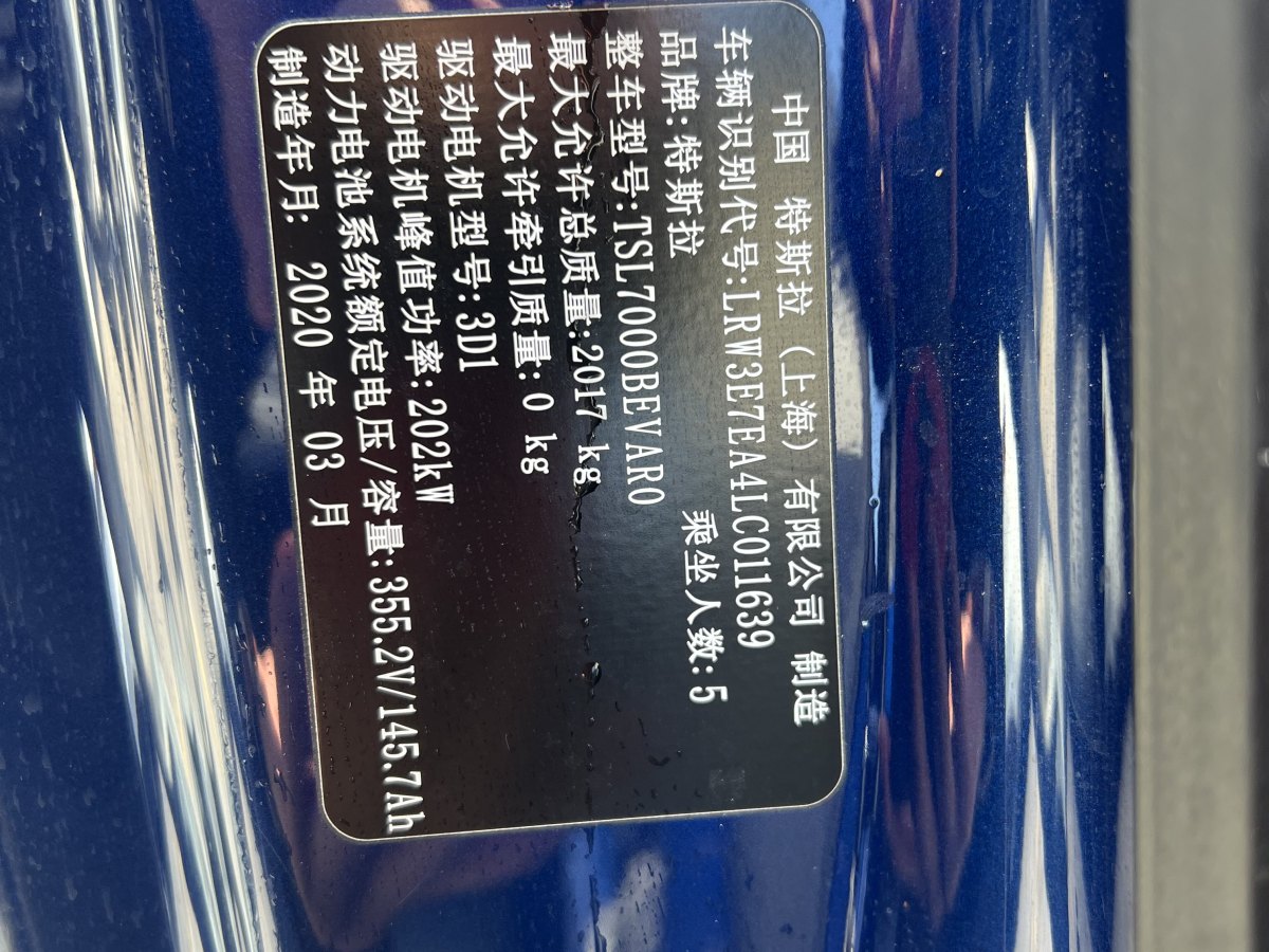 特斯拉 Model 3  2019款 標(biāo)準(zhǔn)續(xù)航后驅(qū)升級(jí)版圖片