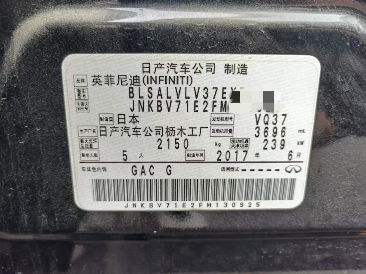 英菲尼迪 Q50  2014款 3.7L 舒適版圖片