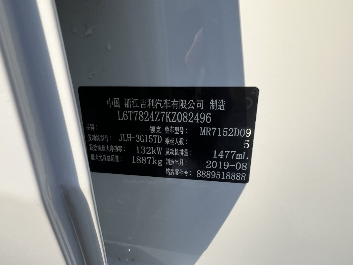 領(lǐng)克 領(lǐng)克03  2019款  1.5TD DCT勁Pro版 國(guó)VI圖片