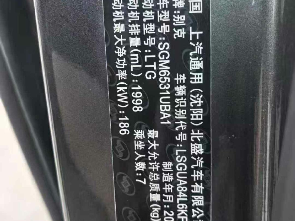 別克 GL6  2019款 18T 5座互聯(lián)豪華型 國V圖片