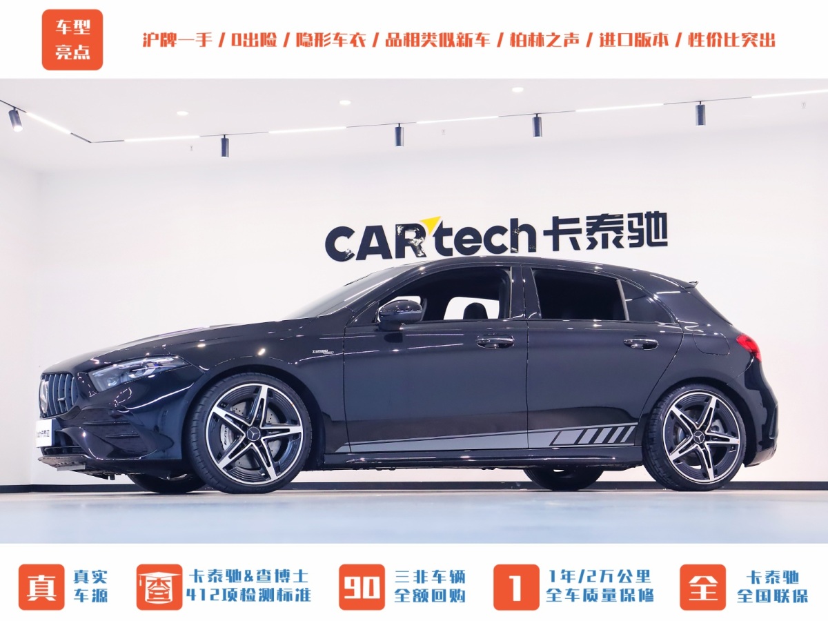 奔馳 奔馳A級AMG  2024款 AMG A 35 4MATIC圖片