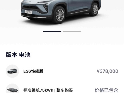 2022年8月 蔚来 ES6 465KM 性能版图片