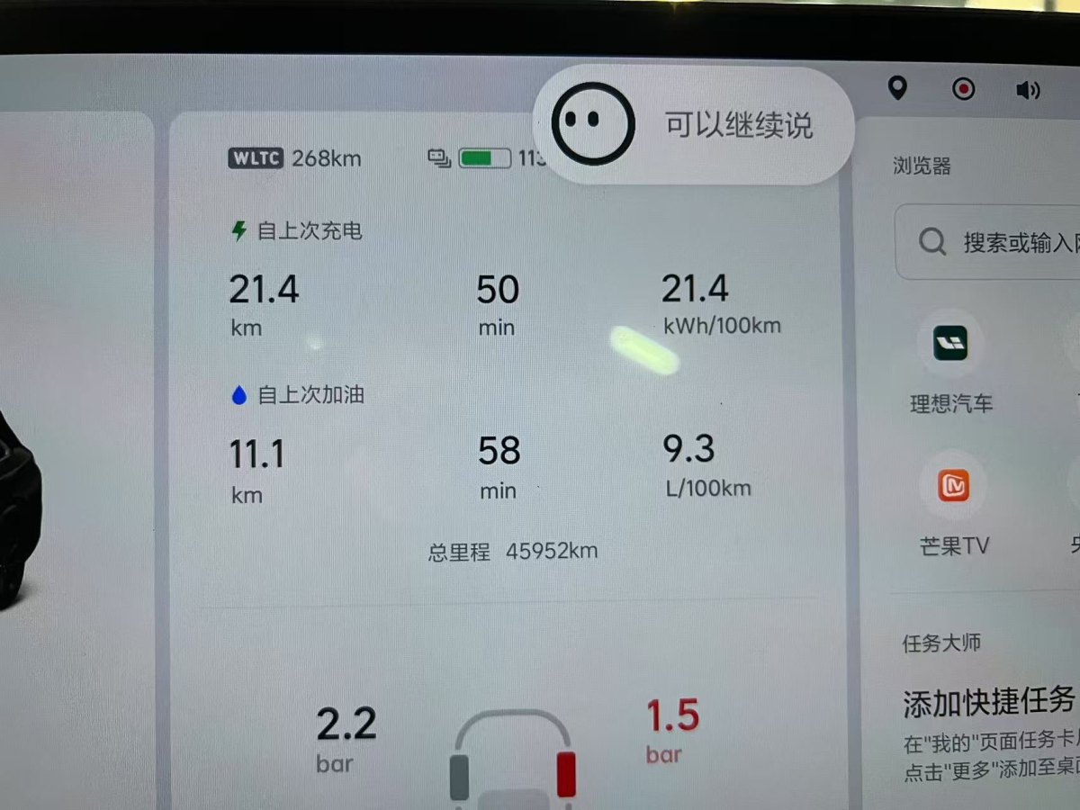 理想 理想L7  2023款 Pro圖片