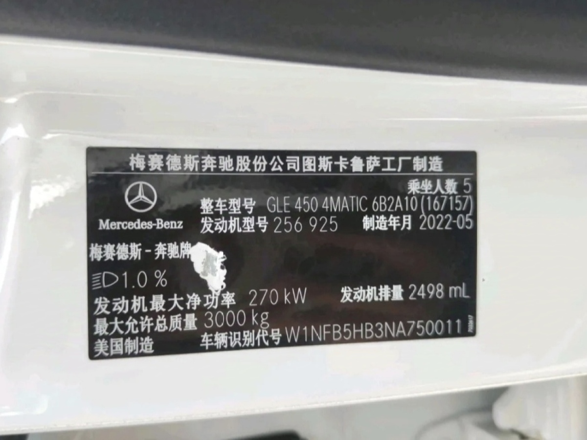 奔馳 奔馳GLE  2022款 改款 GLE 350 4MATIC 豪華型圖片