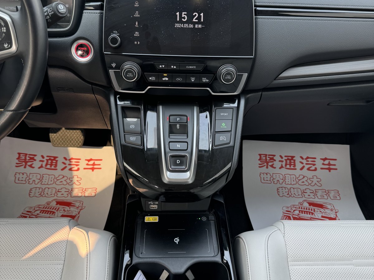 2021年8月本田 本田CR-V新能源  2021款 锐・混动e+ 2.0L 睿驰版