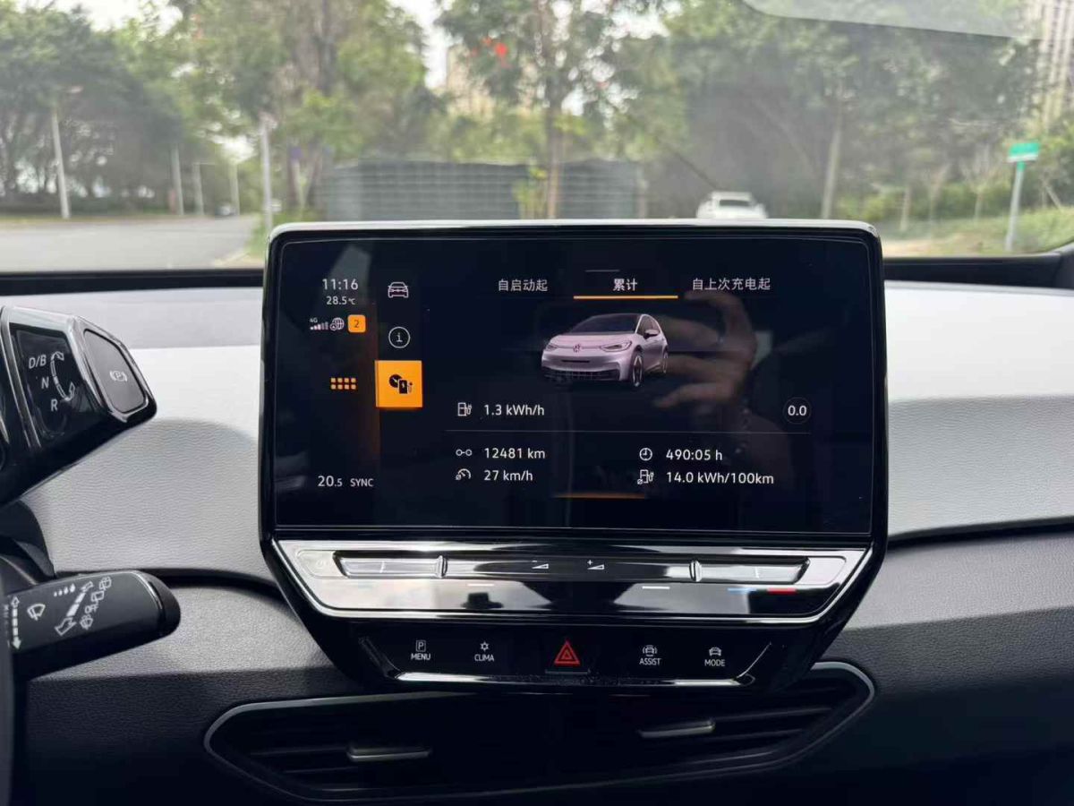 大眾 速騰  2023款 200TSI DSG超越版圖片