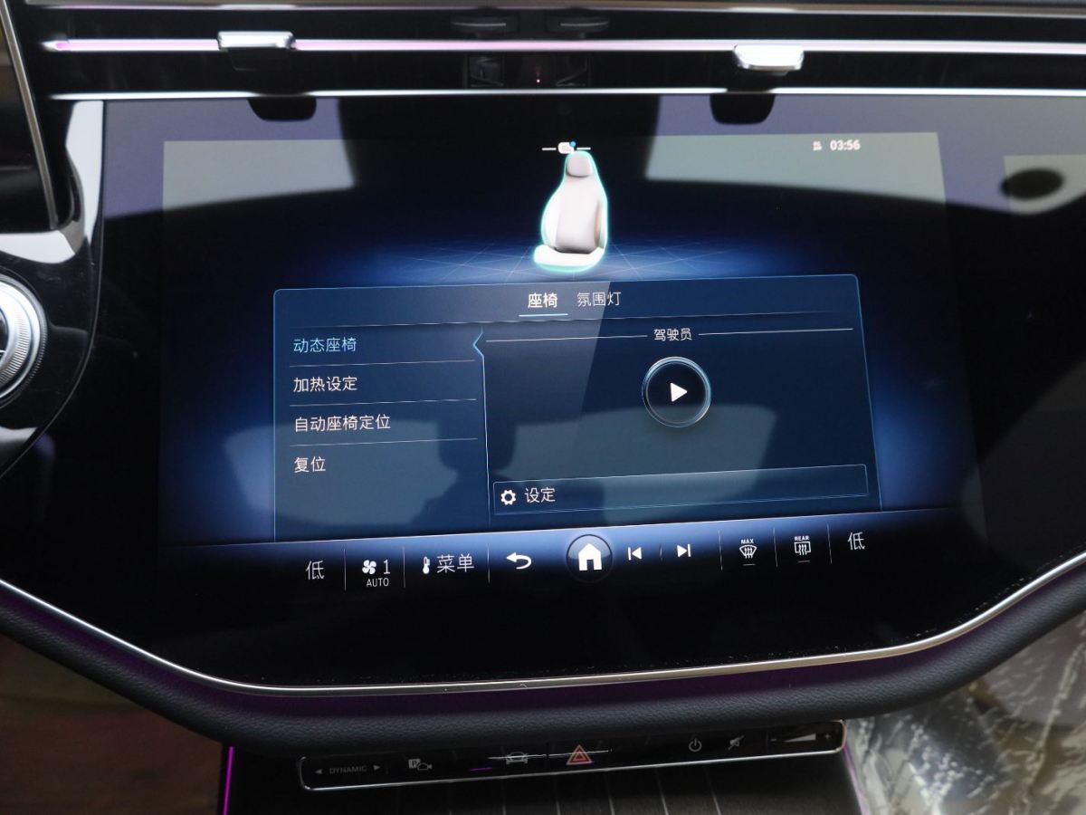 奔馳 奔馳E級 改款 E 300 L 豪華型圖片