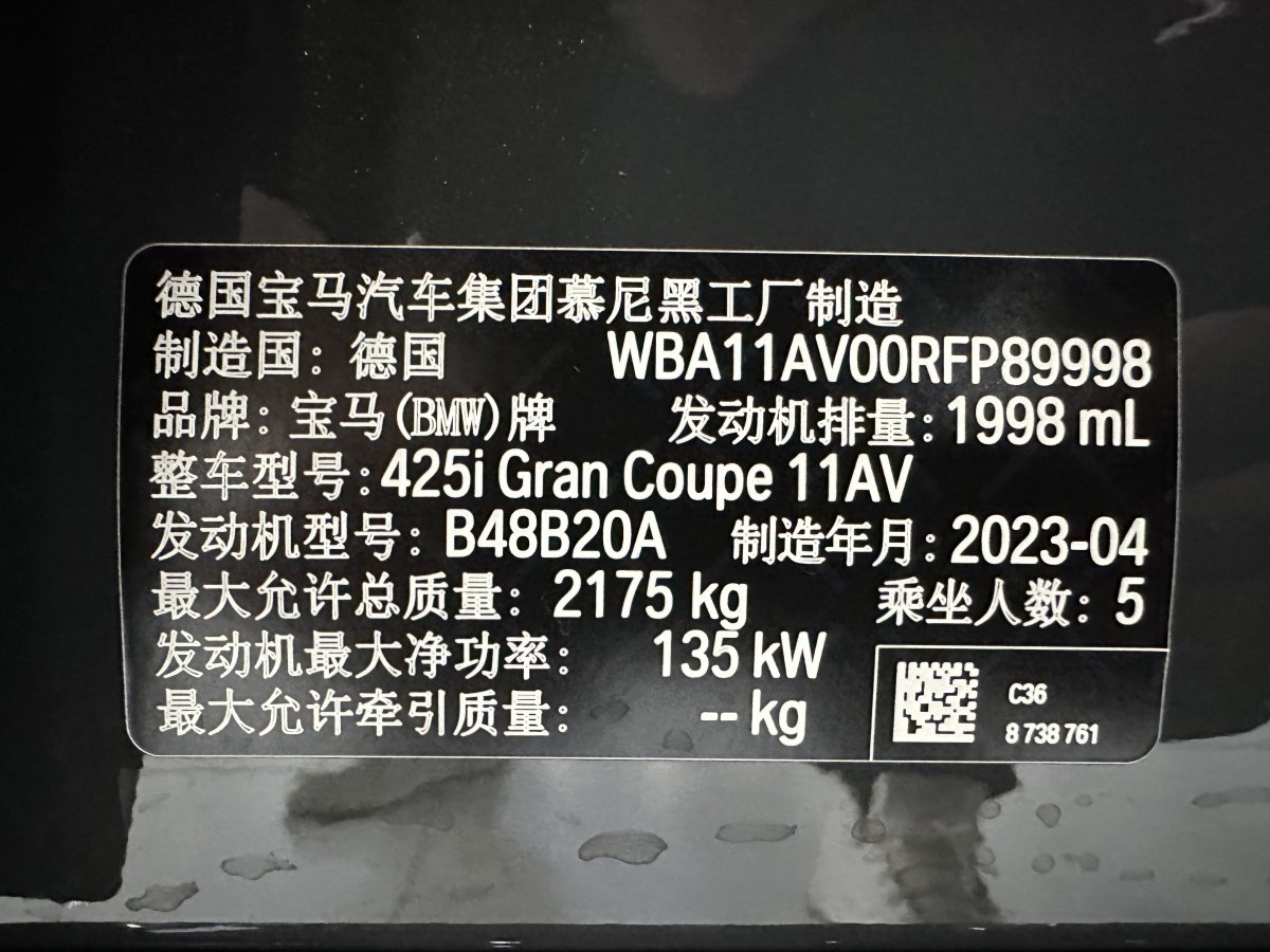 2023年7月寶馬 寶馬4系  2023款 425i Gran Coupe M運動曜夜套裝