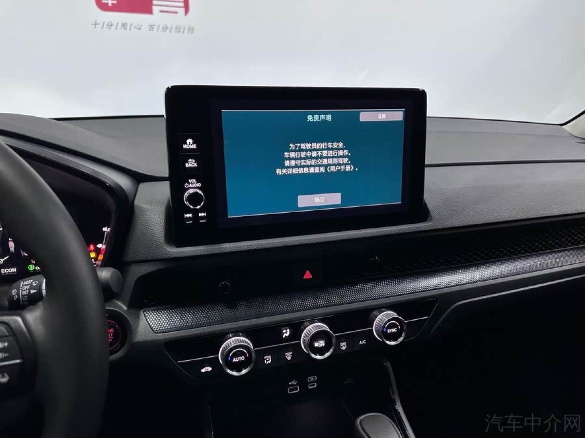 本田 皓影  2020款 240TURBO CVT兩驅尊貴版圖片