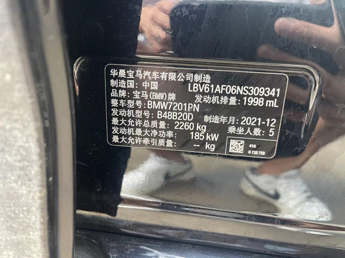 宝马 宝马5系  2022款 改款二 530Li 尊享型 M运动套装图片