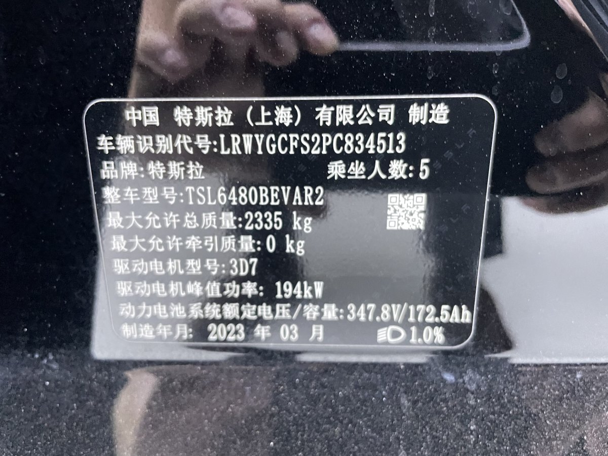 特斯拉 Model Y  2020款 改款 長(zhǎng)續(xù)航后輪驅(qū)動(dòng)版圖片