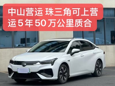 2022年7月 埃安 AION S 魅 580 出行標(biāo)準(zhǔn)版圖片