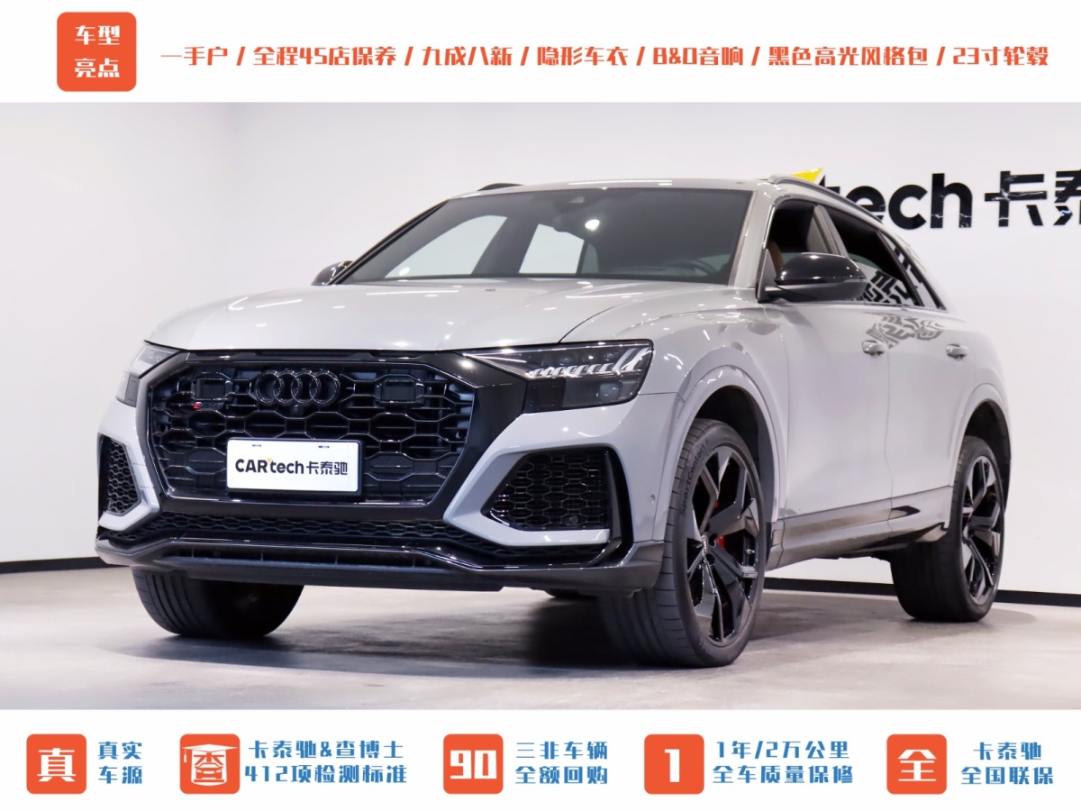 奧迪 Sport 奧迪RS Q8  2022款 RS Q8 4.0T圖片