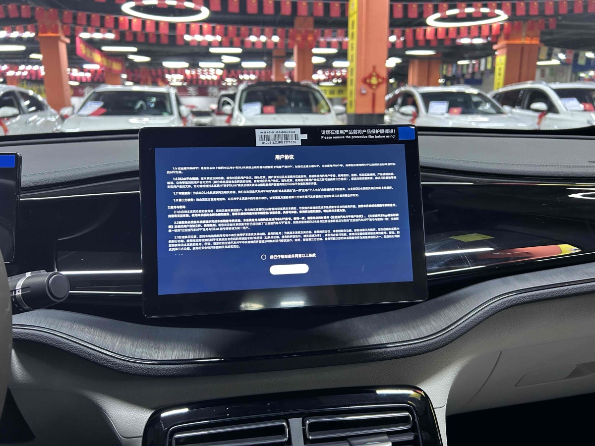 比亞迪 秦PLUS  2024款 榮耀版 DM-i 55KM領(lǐng)先型圖片
