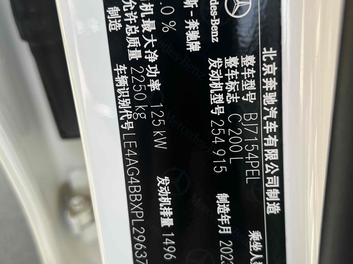 奔馳 奔馳C級  2023款 改款 C 200 L 運(yùn)動(dòng)版圖片