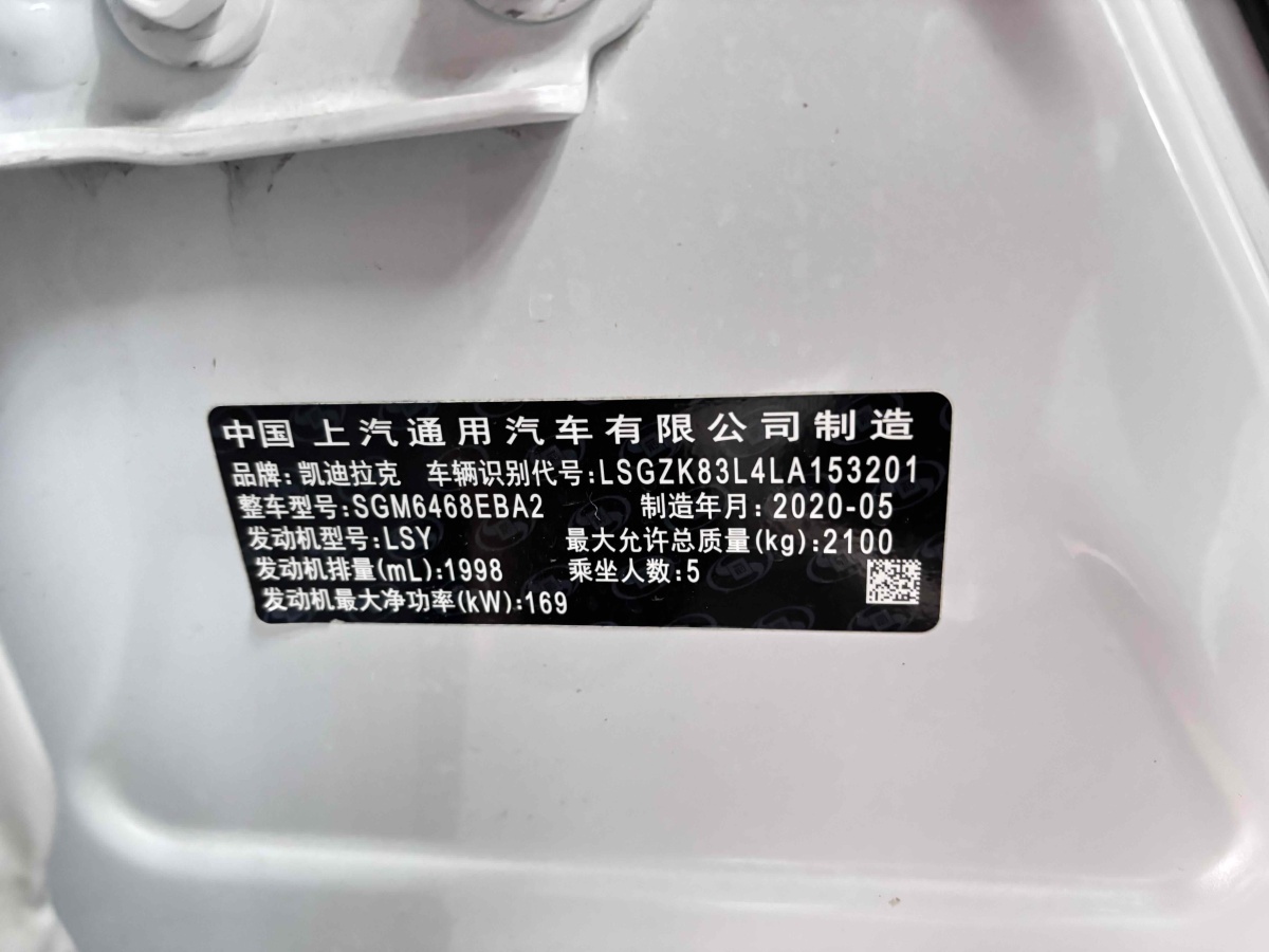 凱迪拉克 XT4  2020款 改款 28T 兩驅(qū)領(lǐng)先型圖片