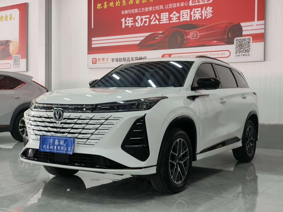 長安 CS75 PLUS  2023款 第三代 1.5T 自動豪華型圖片