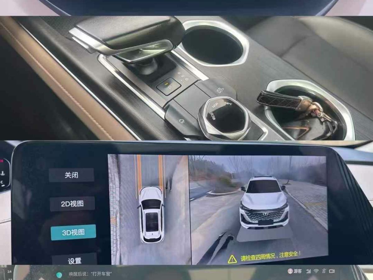 長(zhǎng)安 CS55 PLUS  2022款 第二代 1.5T DCT卓越型圖片