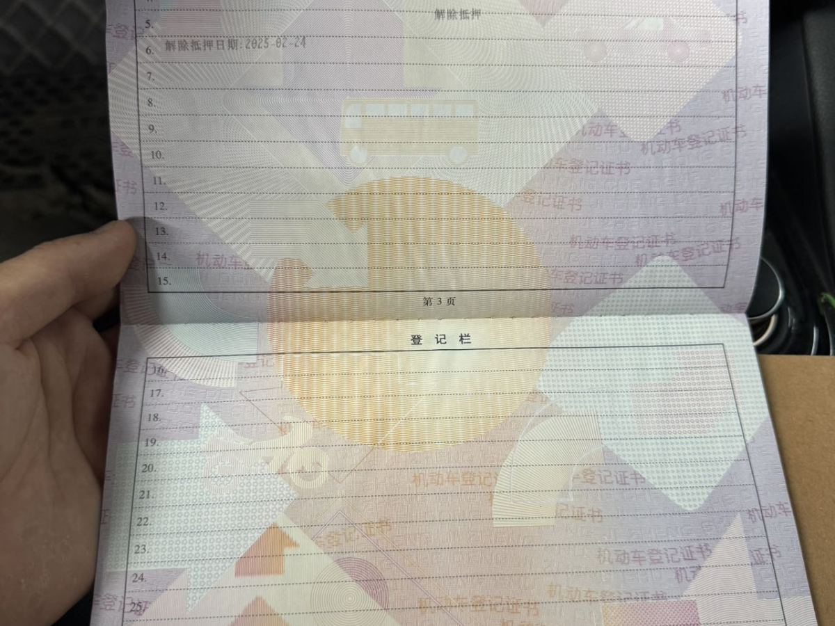 領(lǐng)克 領(lǐng)克03  2021款 1.5TD DCT勁 冠軍版圖片