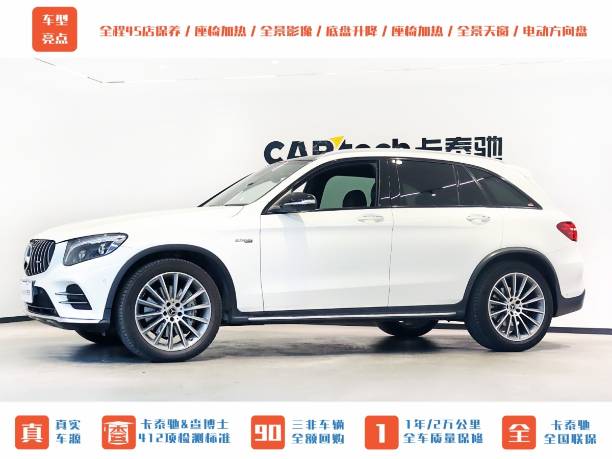 2018年7月奔馳 奔馳GLC AMG  2017款 AMG GLC 43 4MATIC