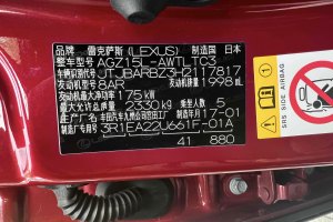 NX 雷克薩斯 200t 全驅(qū) 鋒尚版