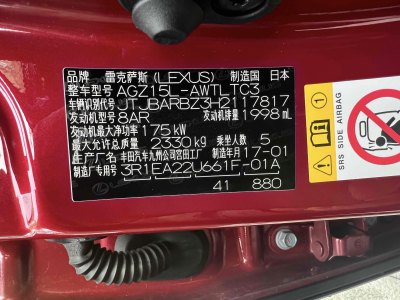 2017年3月 雷克薩斯 NX 200t 全驅 鋒尚版圖片