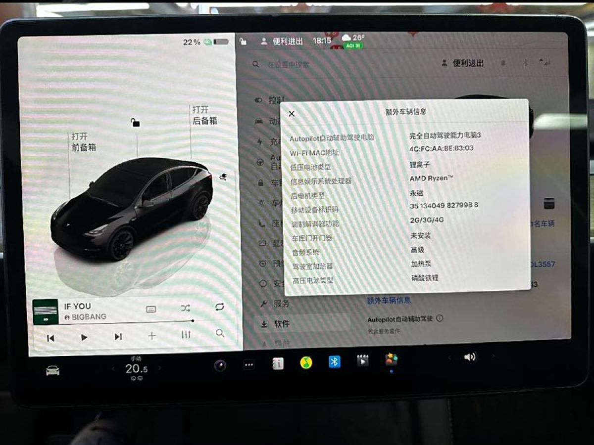 特斯拉 Model 3  2020款 改款 長續(xù)航后輪驅動版圖片