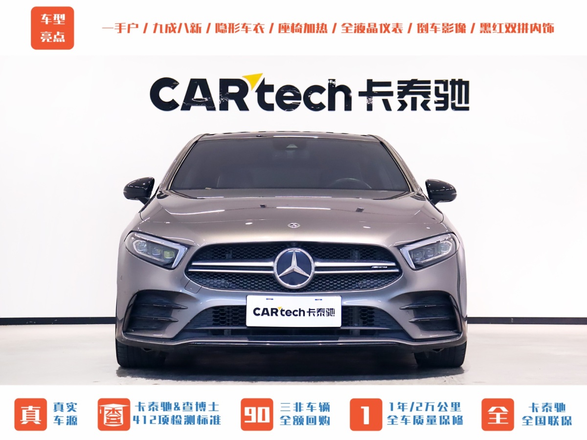 奔馳 奔馳A級AMG  2022款 AMG A 35 4MATIC圖片