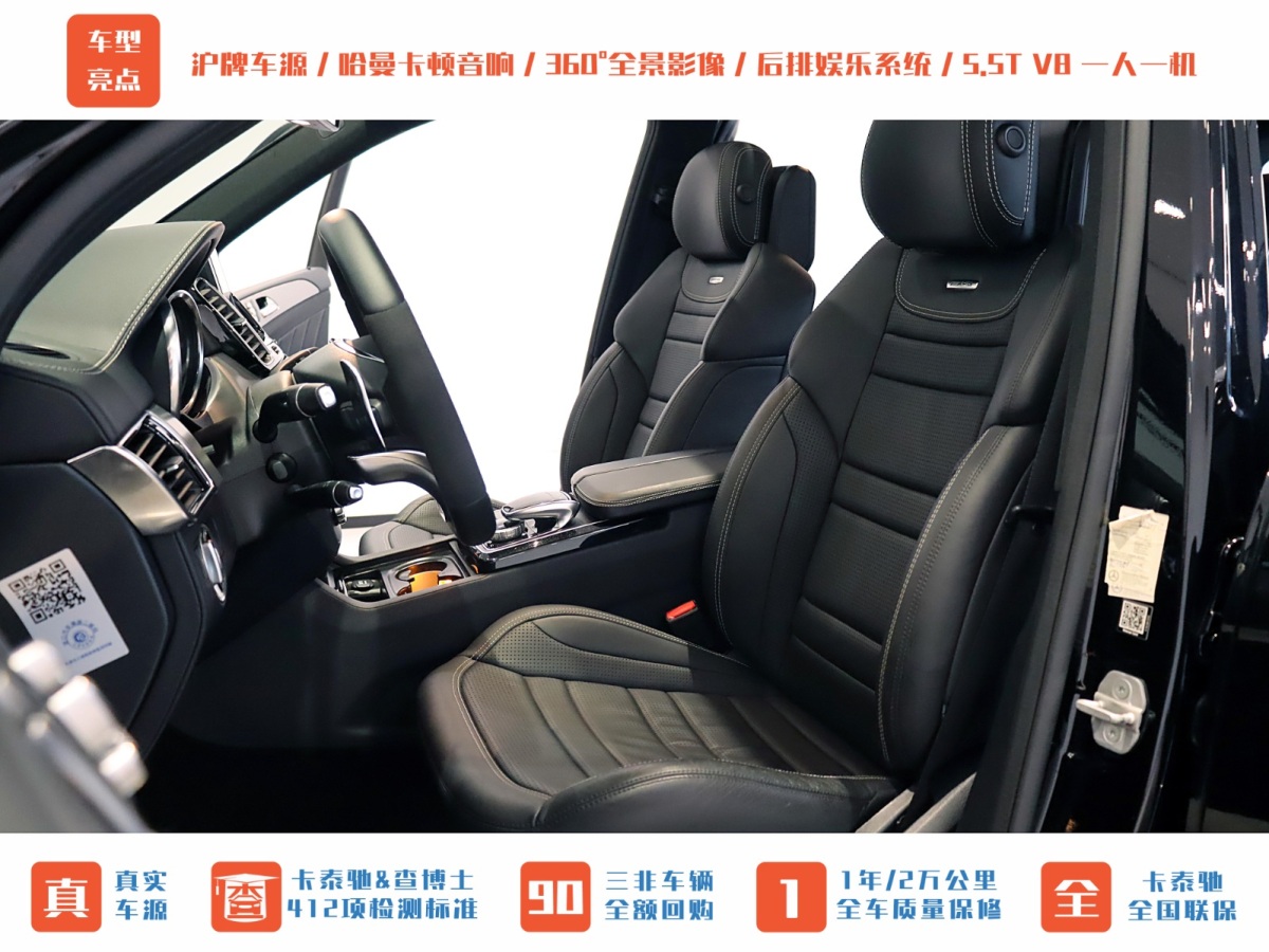 奔馳 奔馳GLE AMG  2015款 AMG GLE 63 4MATIC圖片