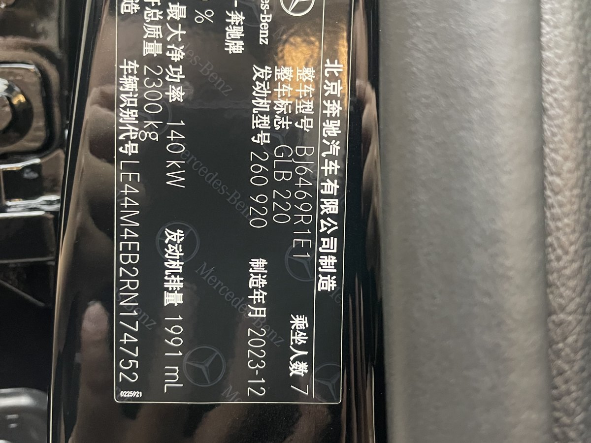 奔馳 奔馳GLB  2024款 改款 GLB 220 時尚型圖片