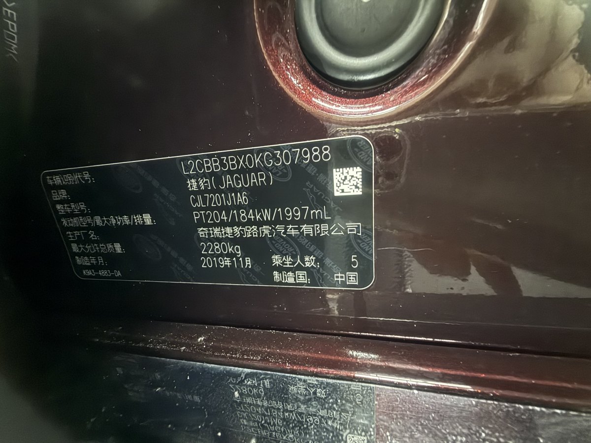 捷豹 XFL  2020款 XFL 2.0T P250 兩驅(qū)豪華版圖片