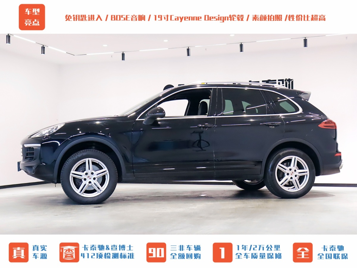 2016年3月保時(shí)捷 Cayenne  2015款 Cayenne 3.0T