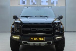 F-150 福特 3.5T 猛禽性能劲化版