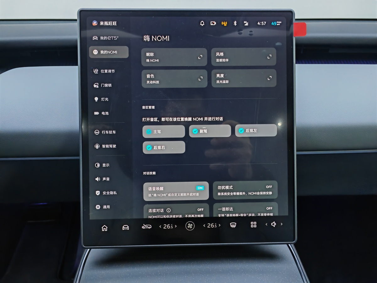 蔚來(lái) 蔚來(lái)ET5T  2024款 75kWh Touring圖片