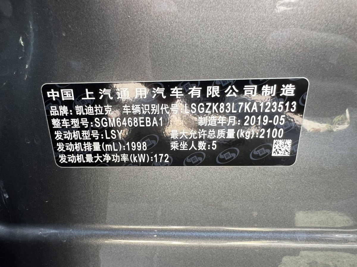 2019年6月凱迪拉克 XT4  2018款 28T 兩驅(qū)領(lǐng)先型