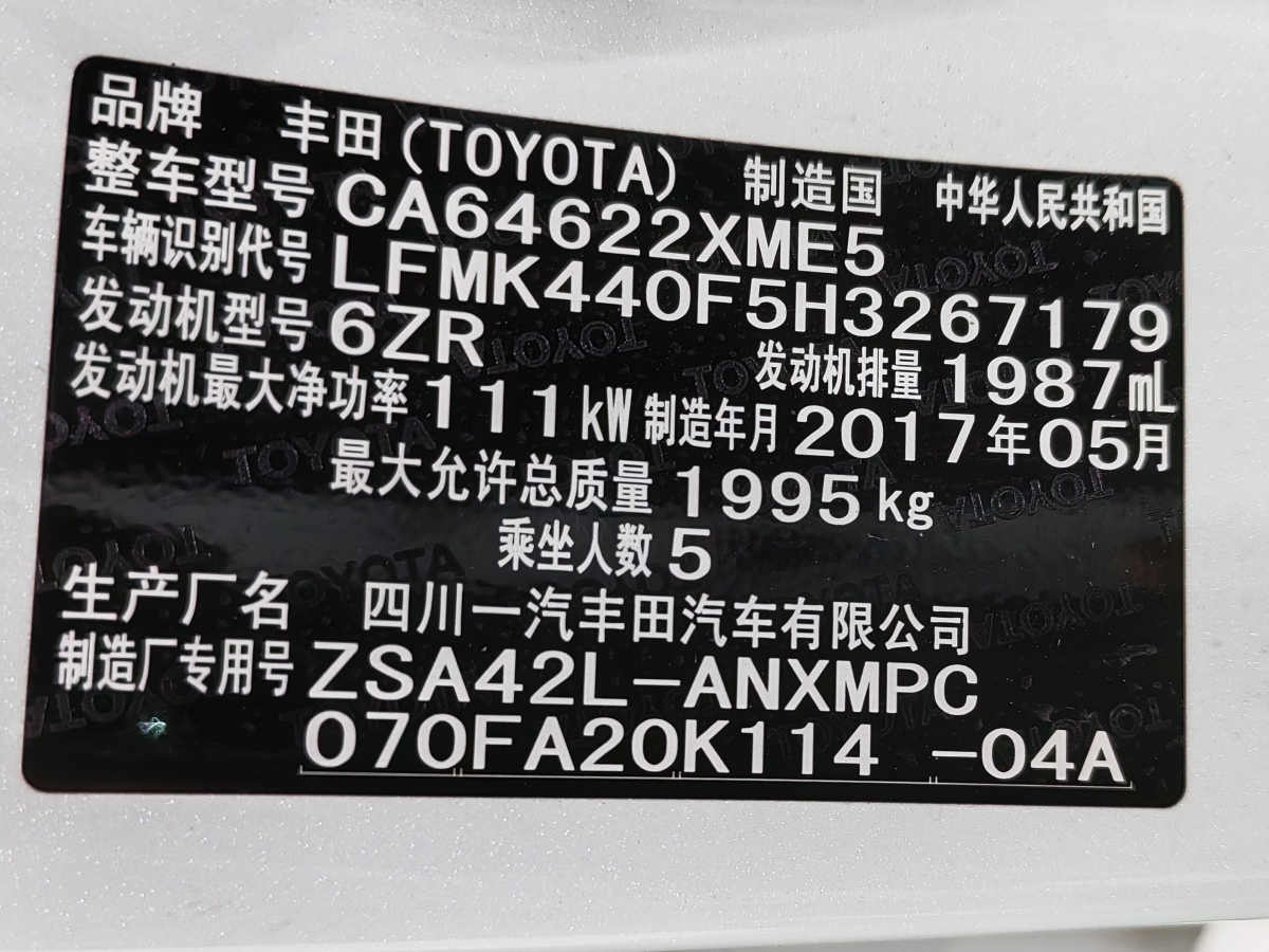 豐田 RAV4  2016款 榮放 2.0L CVT兩驅(qū)風尚版圖片