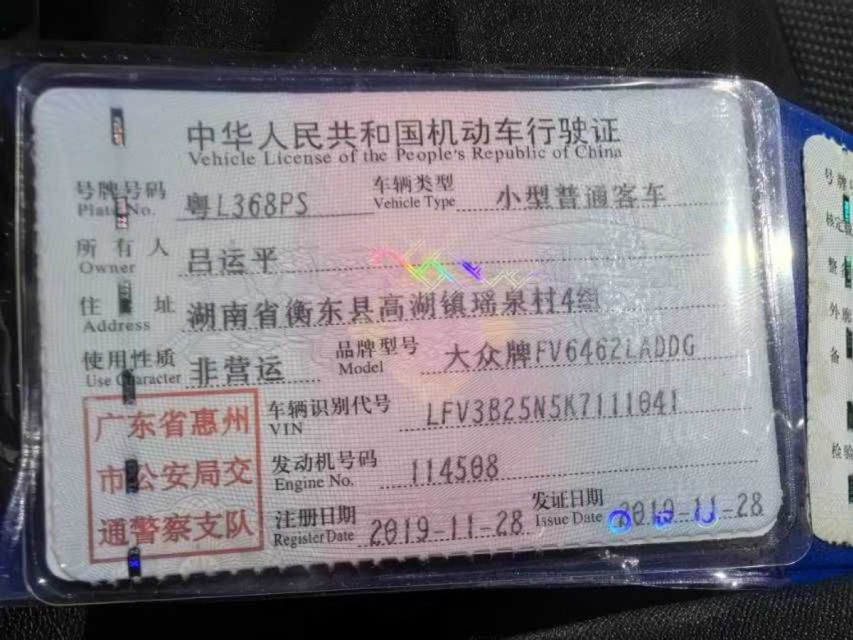 大眾 探岳  2019款  330TSI 兩驅(qū)尊貴型 國VI圖片