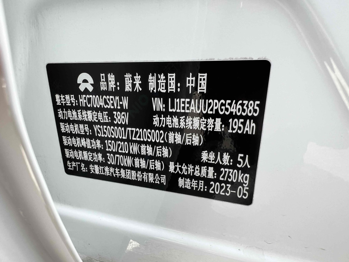 蔚來 蔚來ET5T  2023款 75kWh Touring圖片