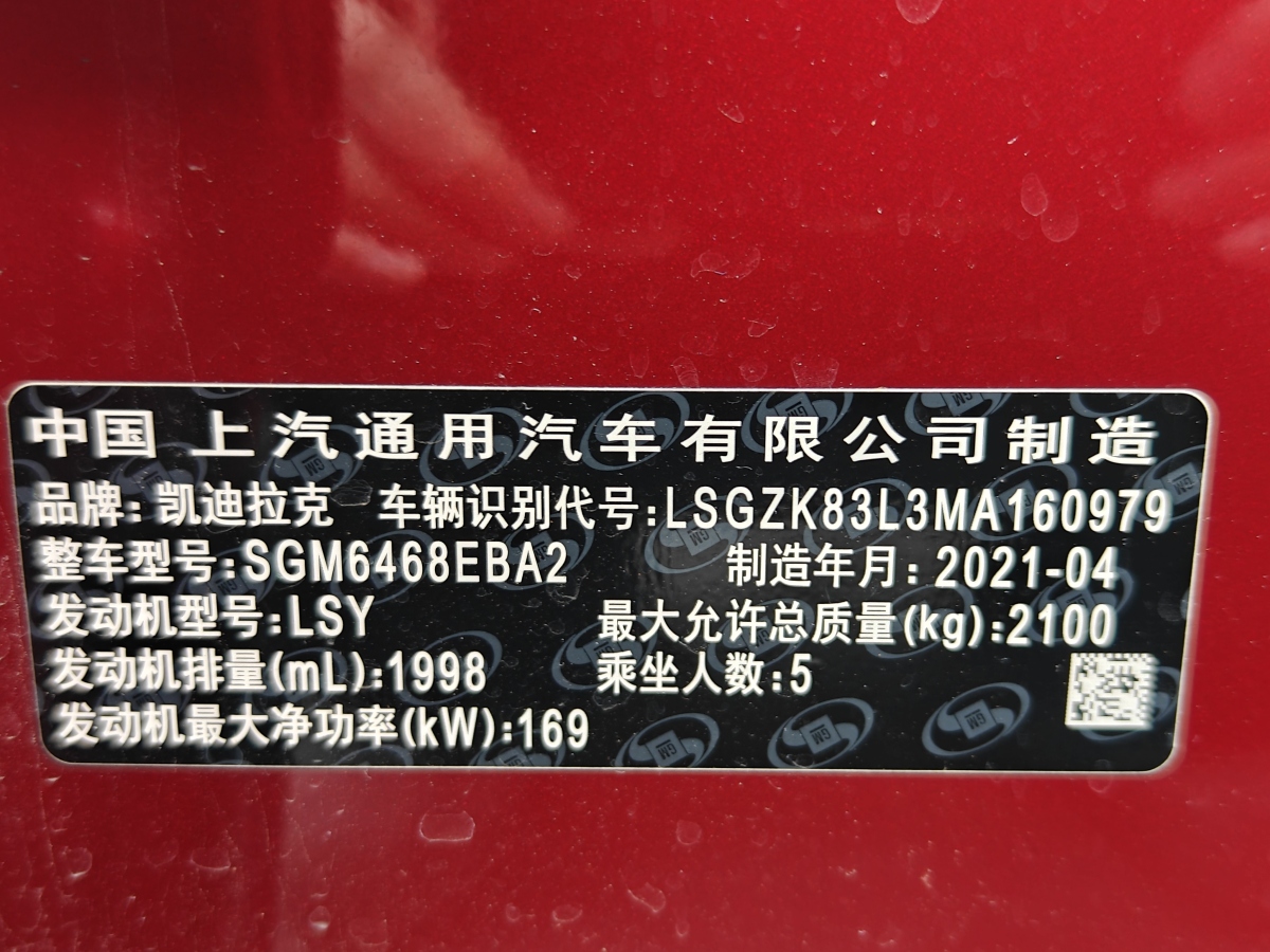 凱迪拉克 XT4  2021款 28T 兩驅技術型圖片